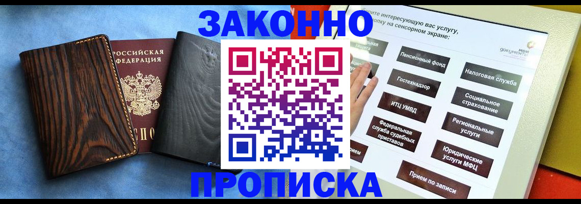 прописка регистрация в Ковылкино