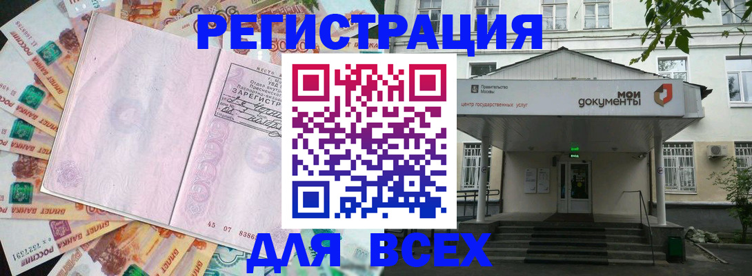 прописка поиск в Ковылкино